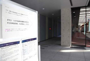 当日会場入口