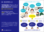 京都大学研究資源アーカイブ公募のご案内