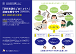 京都大学研究資源アーカイブ公募のご案内